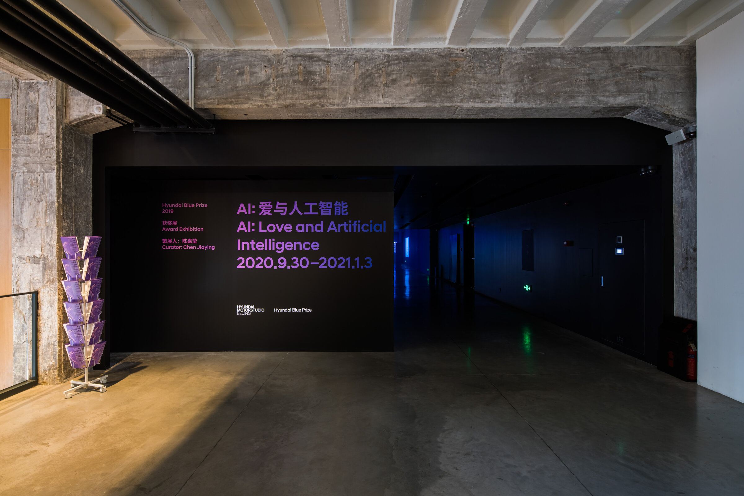 AI: Love and Artificial Intelligence at Hyundai Motorstudio Beijing, the Hyundai Blue Prize 2019 award exhibition curated by Chen Jiaying, 30 September 2020 to 3 January 2021.